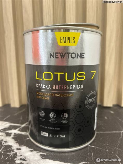 Краска Lotus 7 моющаяся латексная матовая Newtone - «Краска Newtone ...