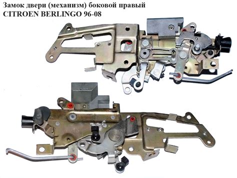Замок двери (механизм) боковой правый CITROEN BERLINGO 96-08 (СИТРОЕН ...