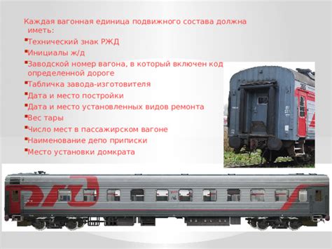 ПТЭ-Правила Технической Эксплуатации