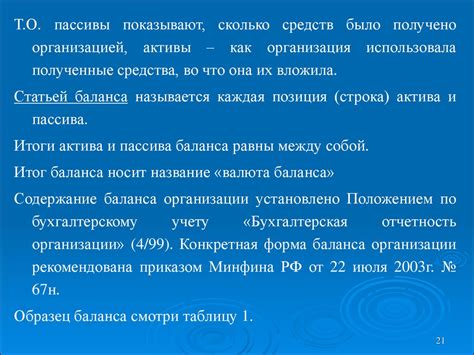 Самоучитель по бухгалтерскому учету - презентация онлайн