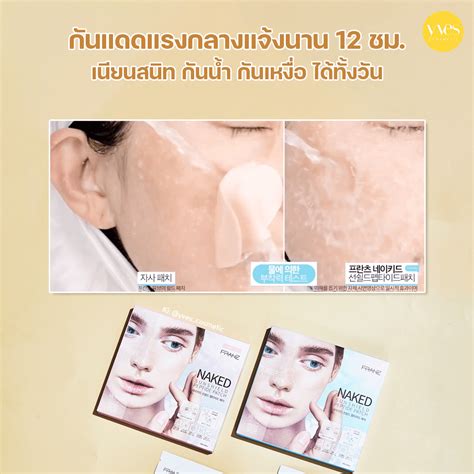 Franz Naked Sunshield Peptide Patch Yvescosmetic