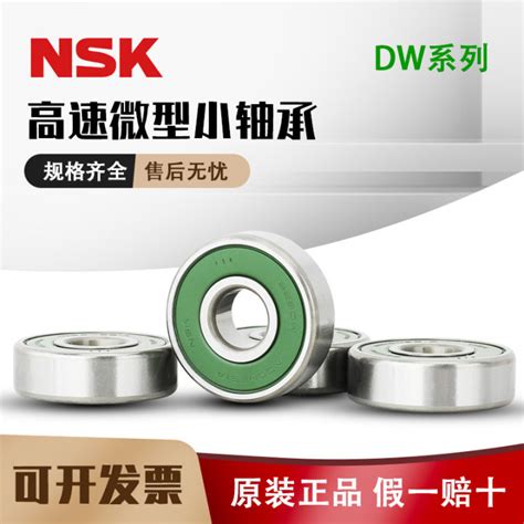 Japan NSK Imported Miniature High-Speed Bearing 607dw 608dw 609dw 629dw ...