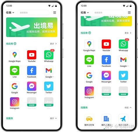 担心国外app用不了？华为手机宝藏应用“出境易”，一键搞定出境游 知乎