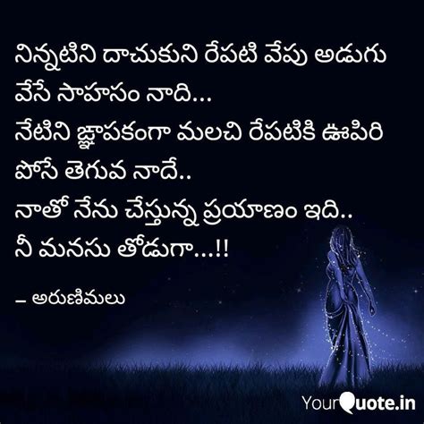 Pin By Aruna Majji On Telugu Quotations Quotations Weather