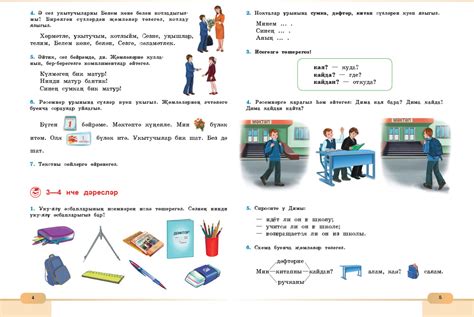 Татарский язык (Татар теле). 5 класс