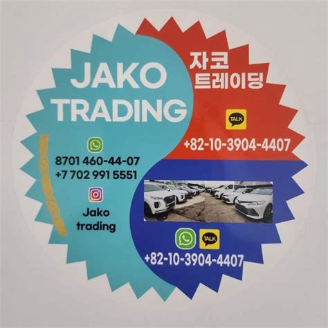 Jako Trading авто из Южной Кореи в Казахстан и страны СНГ (@jako ...