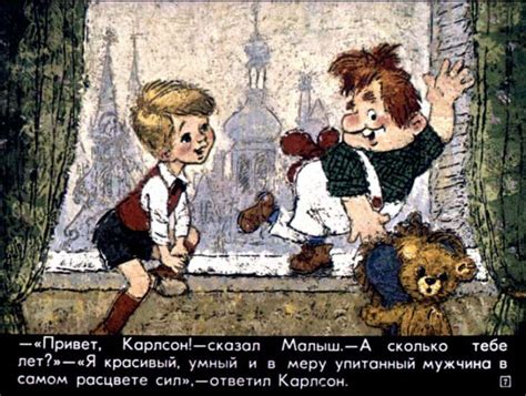 Малыш и Карлсон. Часть 1 » Сайт для детей и родителей