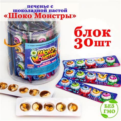 Шоколадная молочная паста с печеньем ШОКОМОНСТРЫ (блок 30шт по 10гр ...