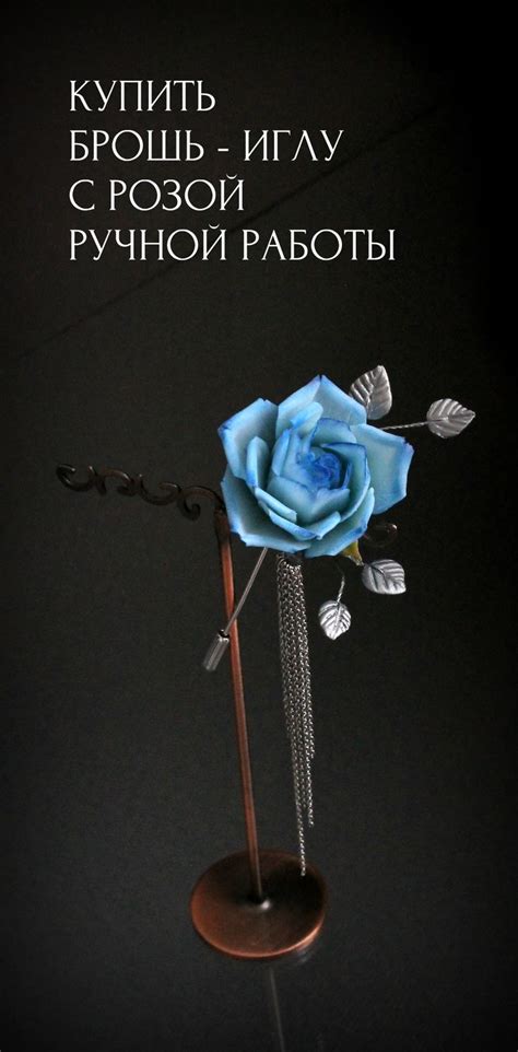 КУПИТЬ БРОШЬ - ИГЛУ С РОЗОЙ РУЧНОЙ РАБОТЫ. | Handmade, Instagram photo ...