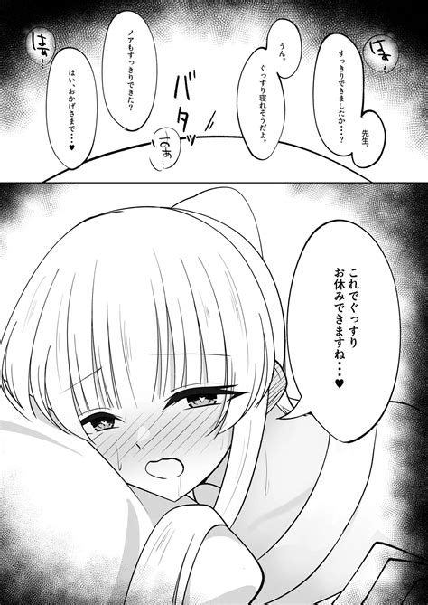 Sensei Gussuri Oyasumi Shimasen Ka Page Nhentai Hentai Doujinshi And Manga