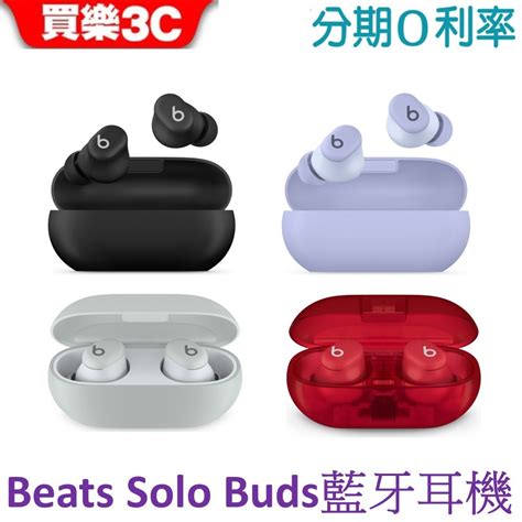 Beats Solo Buds 真無線藍牙耳機 入耳式耳機【apple公司貨】 蝦皮購物