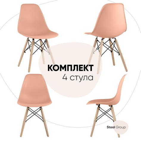 Stool Group Комплект стульев для кухни DSW Style, 4 шт. - купить с ...