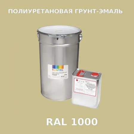 Антикоррозионная полиуретановая грунт-эмаль ИНДОСИНГЛ ПУ, цвет RAL 1000 ...