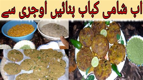 Ojri Sa Kabab Banane Ka Tarika How To Make Goat Intestine Kabab