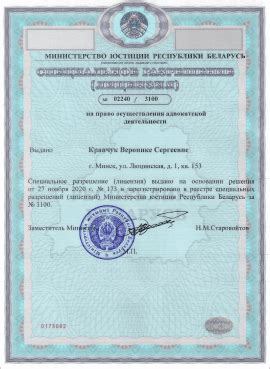 Кравчук Вероника - адвокат Минской городской коллегии адвокатов