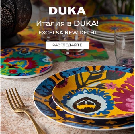 DUKA - Онлайн магазин - Създайте кухнята на мечтите си