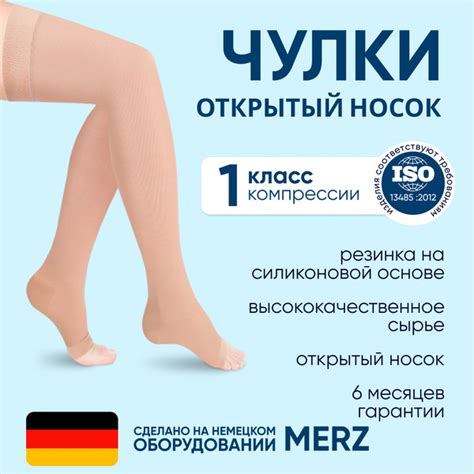 Чулки компрессионные Женский, Мужской IDEALISTA, размер 44 Полиамид ...