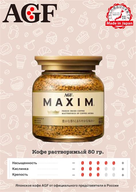 AGF / Кофе растворимый AGF Maxim, стеклянная банка, 80 г, Япония ...
