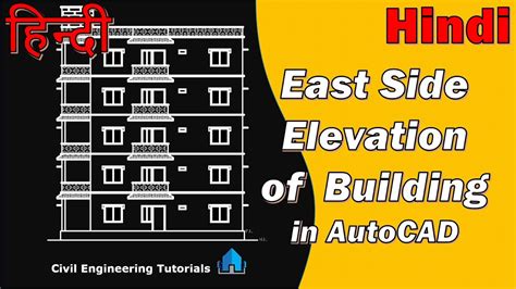 13 How To Draw East Side Elevation Of A Multi Storey Building In Autocad Hindi Building 2