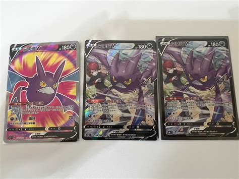 PTCG 叉字蝠V SR 異畫 Pokemon Card中文版 興趣及遊戲 玩具 遊戲類 Carousell