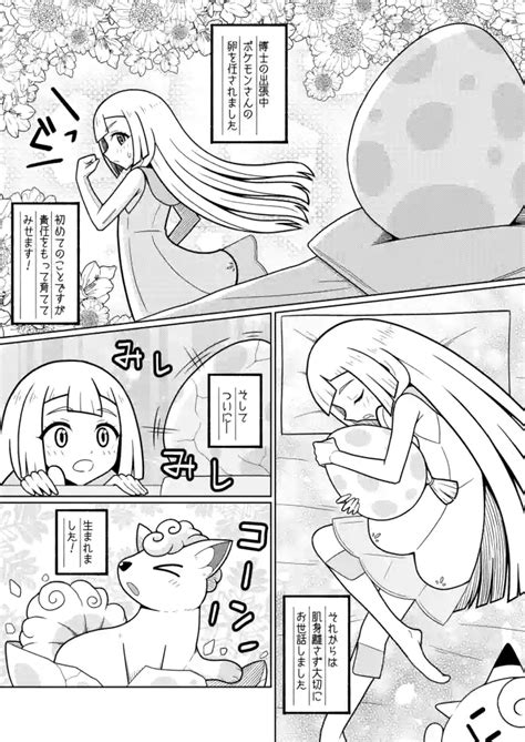 リーリエロコン nhentai hentai doujinshi and manga