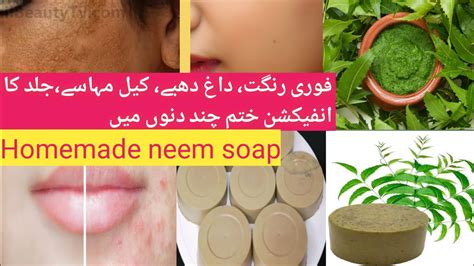 Homemade Neem Soap Homemade Neem Face Soap Banane Ka Tarika Neem Soap By Shehzadi Cooking