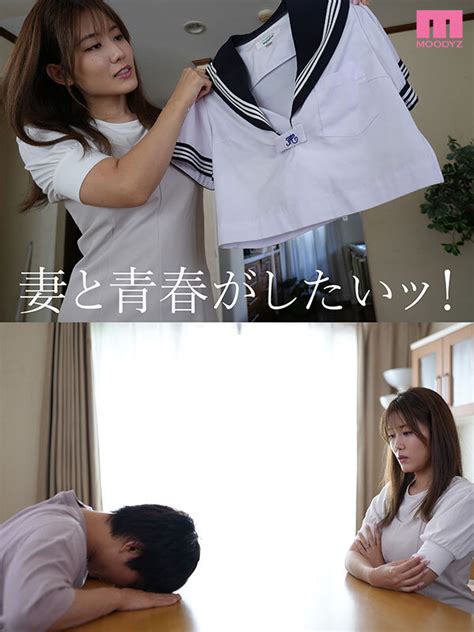 Mida I Dressed My Older Wife Nao In A Uniform And Had Youthful Sex With Her I Fantasized