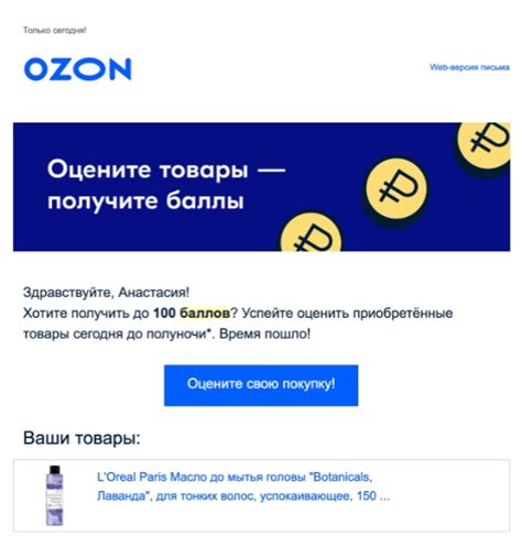 Продвижение на Ozon - правила, инструменты, примеры