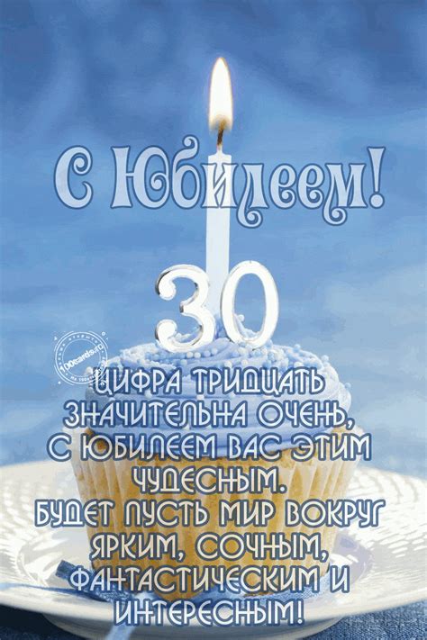 Открытка на 30 лет
