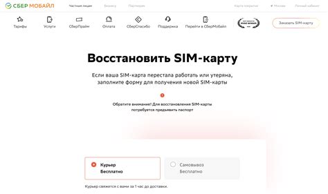 Как восстановить сим-карту СберМобайл: процедура восстановления на ...