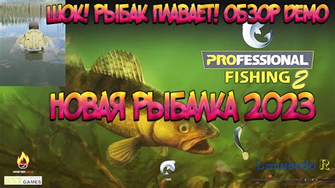 PROFESSIONAL FISHING 2 - ПОДРОБНЫЙ ОБЗОР DEMO НОВЫЙ СИМУЛЯТОР РЫБАЛКИ ...