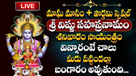 LIVE Sri Vishnu Sahasranamam Stotram Bhakti Devotional Songs