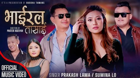 Viral Tasai By Prakash Lama Sumina Lo Ft Kumar Moktan Ambika Tamang