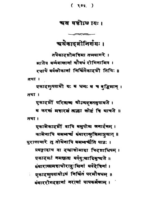 Pages From Parisheshakhanda Caturvarga Cintaman | PDF