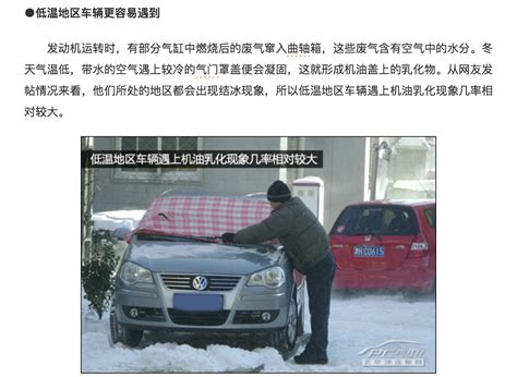 下雪天开车应该注意什么？ 知乎