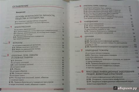 Содержание Учебника Обж 10 Класс - relizuasurveys