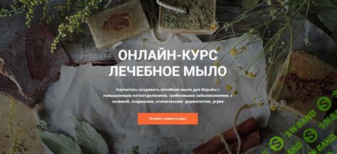 Лечебное мыло – Скачать материал авторства: Лора Самкова