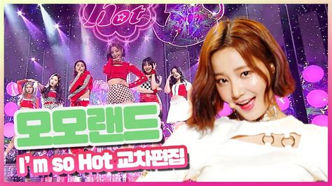 I Fps Momoland I M So Hot Stage Mix Youtube