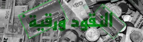 ⧼⨾៹النقود الورقية او البطاقة الائتمانية ៸៸⭑ السعودية💚 Amino