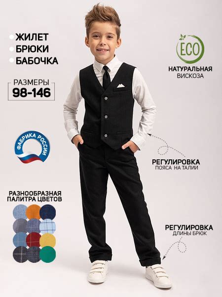 Костюм классический NINO kids - купить с доставкой по выгодным ценам в ...