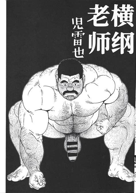 Biggym Jiraiya Yokozuna Teacher Cn Gay Manga Hd Porn Comics