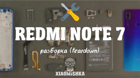 Redmi Note 7 разборка. Узнай, что внутри смартфона! - YouTube