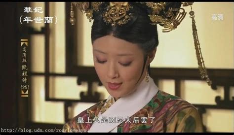 《後宮甄嬛傳》觀後感（廿七）婆媳關係（1）太后烏雅‧成璧「婆婆」的手段，觀察純元、皇后、端妃、華妃之恐怖平衡 Dearest You