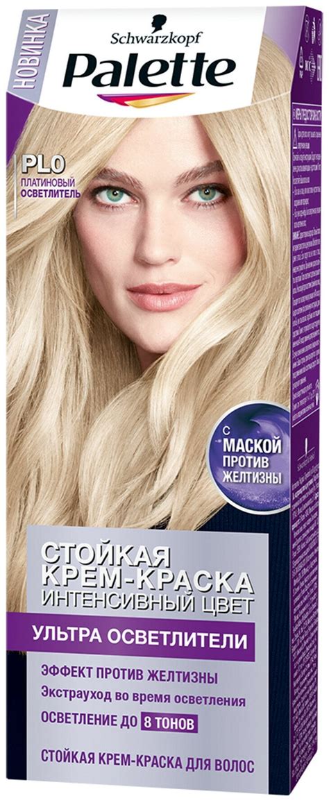 Palette Ультра осветлители стойкая крем-краска для волос, L0 Ультра ...