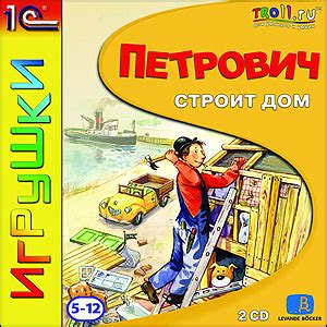 Игра «Петрович строит дом» для PC – Компания «СофтКлаб»