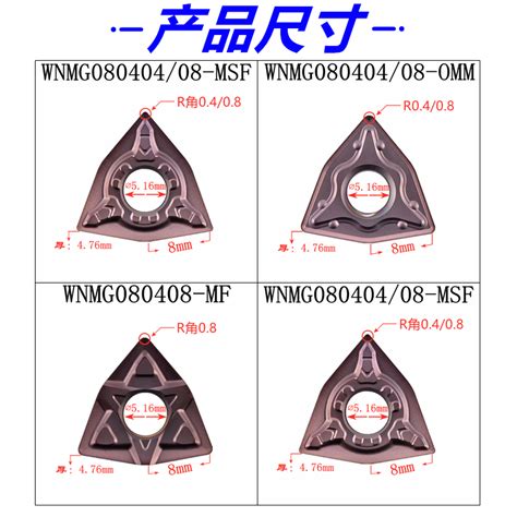 桃形双面数控刀片WNMG080404 08 12 MSF MF OMM R S OP1215不锈钢 虎窝淘