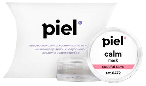 Успокаивающая маска Piel Cosmetics Specialiste Calm Stressed ...