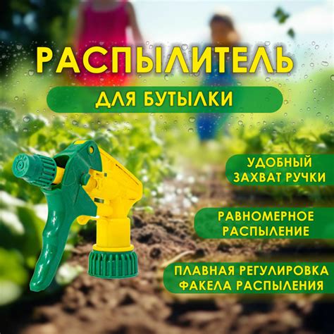 опрыскиватель на бутылку купить на OZON по низкой цене (1590880134)
