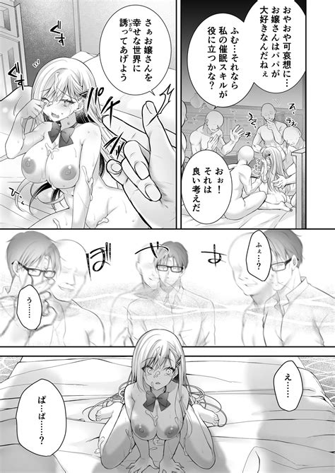 Isekai Rinkan 3 Seijo After Tokubetsu Shuuroku Page 31 Nhentai Hentai Doujinshi And Manga