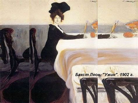 Постимпрессионизм - презентация онлайн